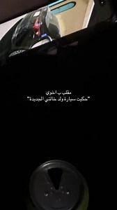 المكالمه بدت من الثانيه ٤٠ لانه كان عند اخوياه يالمحققين الاذكياء😁 #مقلب #explore #fyp #اكسبلور