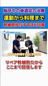 [Stroke and Cerebral Infarction Sequelae] Case Study of a Patient Showing Phenomenal Recovery Thr...