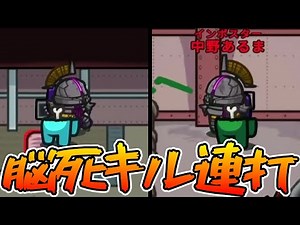 【必勝法】インポスターの勝ち方はキルボタンを連打することです【AmongUs / 宇宙人狼】