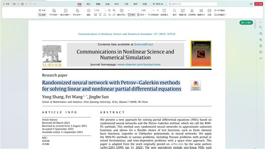 如何进行期刊缩写和论文DOI查询