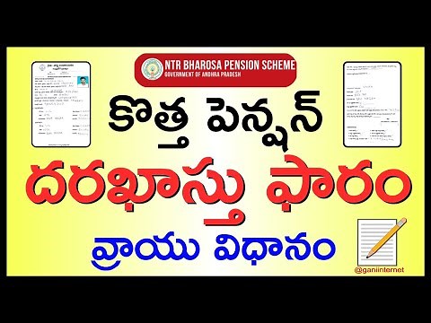 New Pension Application Form Filling Live Process | NTR Bharosa Pension Scheme | Gani internet