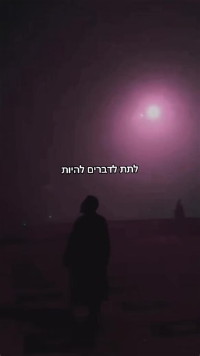 להתמקד בעצמך זה לא להיות אגואיסט. זה להפסיק לבקש אישור על החיים שלך. זה לבחור שקט, עבודה פנימית, ומטרות גם כשאף אחד לא מוחא כפיים.