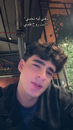 فيديوهات أنشأها Ahmed Wael (@ahmedwaell___) باستخدام الصوت الأصلي -