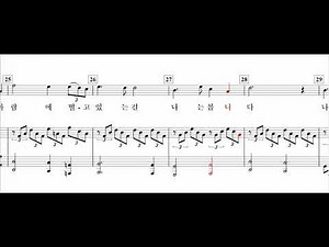 들길을 걸으며(나태주 詩. 김정철 曲)-for Baritone