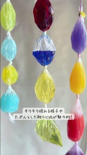色水カーテン〜絵の具と傘袋で楽しむ色水遊び〜#遊び #保育 #子ども