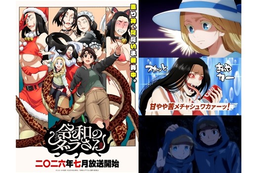 『令和のダラさん』7月より放送｜ダラさん役・田村睦心ほか声優解禁 | アニメイトタイムズ