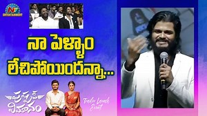 3.3K views · 15 reactions | Anand Deverakonda Speech At Pushpaka Vimanam Trailer Launch Event #AlluArjun #VijayDeverakonda #PushpakaVimanam #AnandDeverakonda #NTVTelugu #NTVENT | Ntv Telugu | Facebook