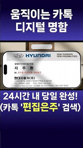 [명함의 정석 #1] 첫인상을 바꾸는 6초, 이제 디지털로 전달하십시오 #영상제작업체 #디지털명함 #영상편집 #동영상명함 #움직이는명함