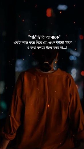 খুব বেশি ভালোবেসে পেলেছি তোমায়।#shorts #shortvideo