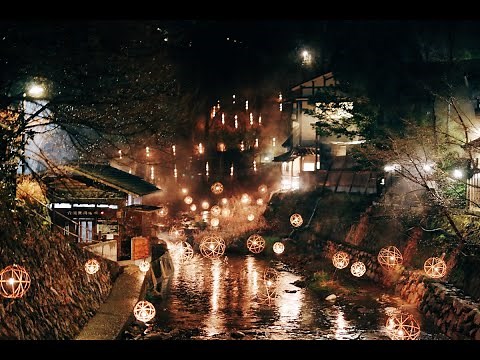 黒川温泉 湯あかり