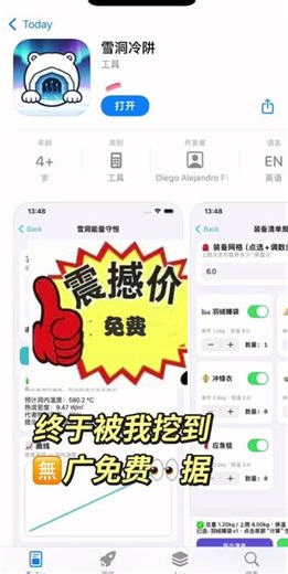 电影天堂强势来袭#免费#免费追剧#ios免费追剧#上热门#ios追剧app