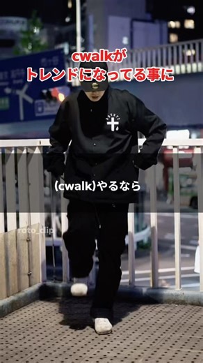 cwalkをやり続けるrotoがトレンドになりつつある事について