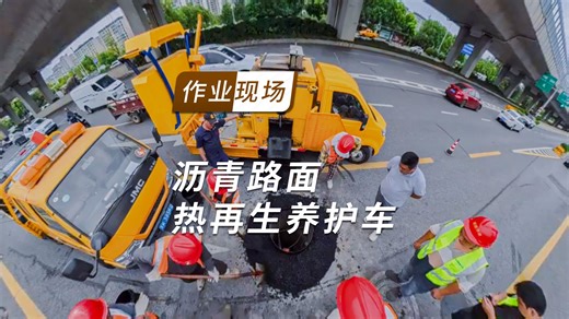 微型热再生沥青路面养护车 | 修补车 | 热再生一体机 | 就地热再生 | 井盖维修 | 市政道路