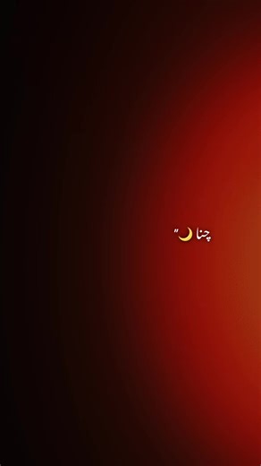 EID DIYA CHANA🌙😇❤️‍🔥#manikhokhar335 #مانی_کھوکھر_جیہ_الہ #مانی_کھوکھر_محمدکا #منڈی_بہاؤالدین_آلے_✌🏻❣️ #ویرل_وڈیو🙊💔 #justnewtrendingsound #viralvideo #منڈی_آلے💪🔥 #eidmubarak #viralvideo