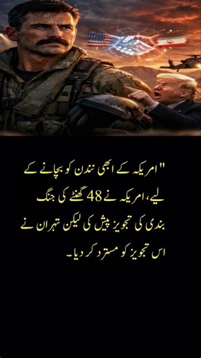 Breaking news US Proposes 48-Hour Ceasefire to Iran After F-15 Downed | Missing Pilot Search Update