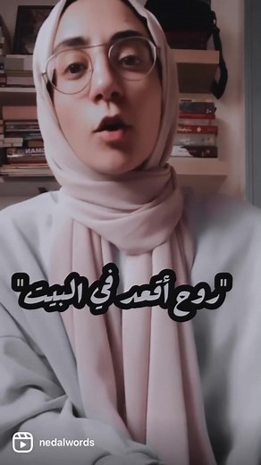 Nedal words (@nedalwords)’s videos with الصوت الأصلي - Nedal words