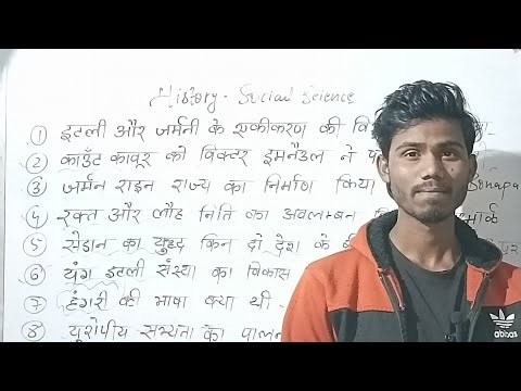 Class 10 history 🔥🔥 question / history class 10 vvi 🔥🔥 Objective #History #study #gyan