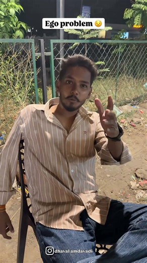 Ego problem 😂 #comedy #dhavalamdavadi