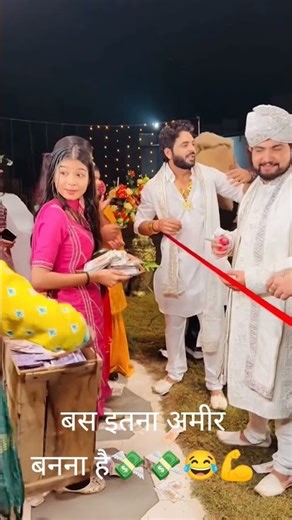 बस इतना अमीर बनना है💸💸😂😂#trending #reels #new #akay2346 #viral #shorts #paisa #funny🤔