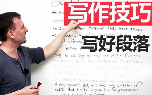 【英语写作】写好段落