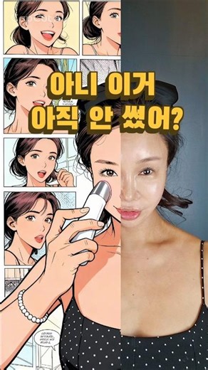 기미 관리 끝내는 법? 피코세라 무한 토닝 9분 루틴 공개 #피코세라 #기미관리 #토닝디바이스 #홈케어