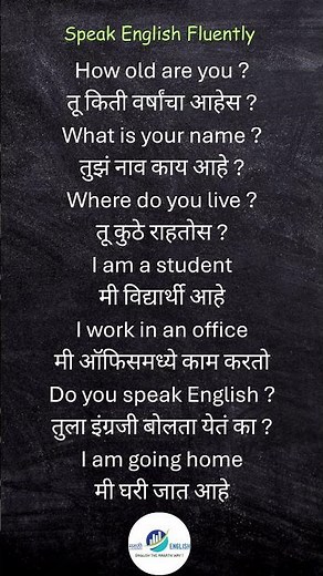 Speak English Fluently | Spoken English in Marathi | Beginner to Advanced