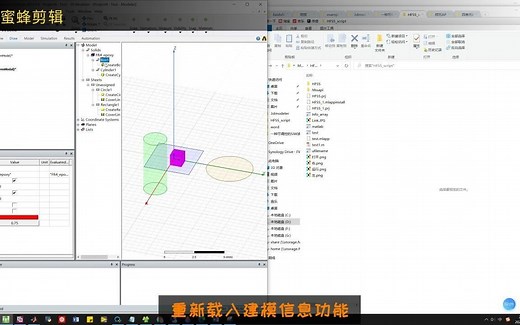HFSS建模脚本生成器