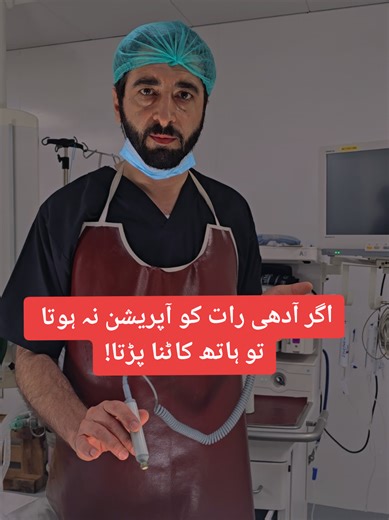 Understanding Acute Limb Ischemia and Embolectomy