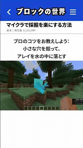 知ってる？採掘を10倍効率化する裏技 #マイクラ #ベンザブロック #モブせか