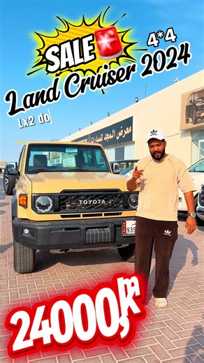 Sale🚨 Land Cruiser LX2 door 2024 Low kilometer Single owner Full option 974 7021 3897 . . . #car #sale #qatar #landcruiser #toyota