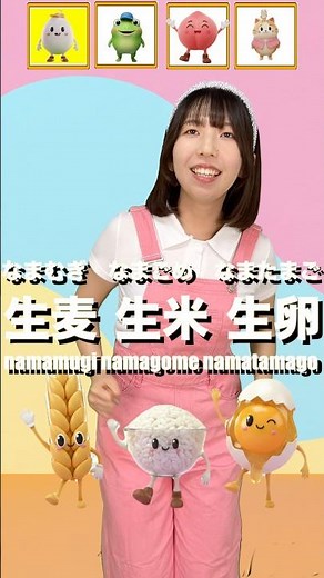 【早口言葉チャレンジ】あなたは全部言える？？#shorts #早口言葉 #子ども向け #知育 #発声練習 #ドリフ大爆笑