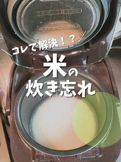 電子レンジで簡単に1合のお米を炊く方法