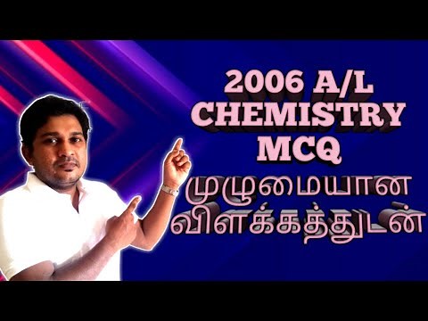 2006 A/L Chemistry MCQ Answers with explanation.