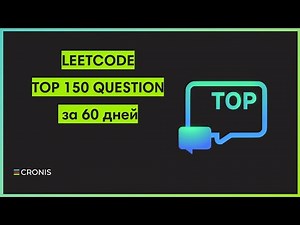 Top 150 leetcode tasks