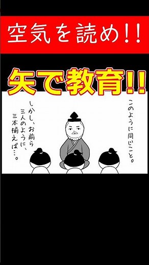3本どころか5本でも折れる矢w【みんなで空気読み。4】 #shorts #ゲーム実況 #空気読み