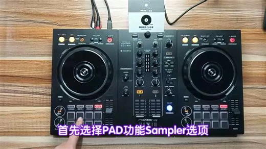 先锋ddj400一体机sample采样器使用教程