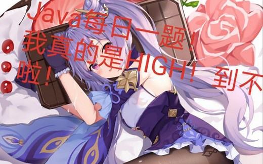 【Java】输入年和月份，判断该月有多少天。