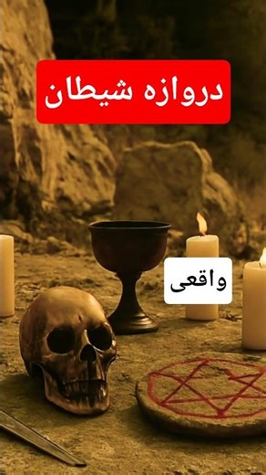 «دروازه شیطان؛ ترسناک‌ترین سد کالیفرنیا 👹 | Devil’s Gate Dam»