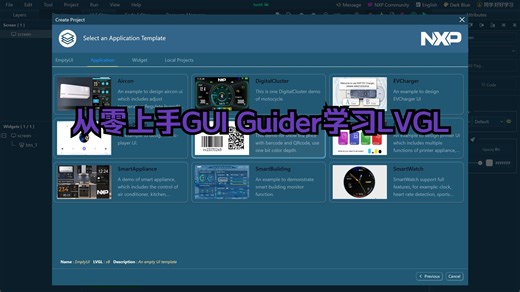 从零上手GUI Guide学习LVGL——Imgbtn、Btnm以及事件操作和使用技巧