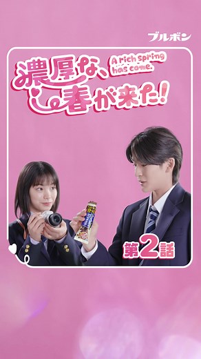 ブルボンCM「ブラウニー」絶賛OA中！おはよう、特別なあだ名