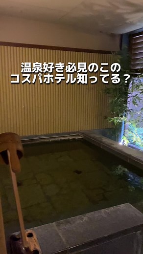 四国のカップルにおすすめの温泉ホテル
