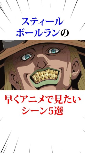 Scenes I can't wait to see in Steel Hole Run