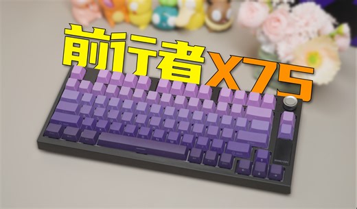 新进卷王前行者X75！实惠的价格，高性能的配置！！