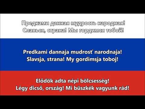 Oroszország himnusza (fordítás) - Anthem of Russia