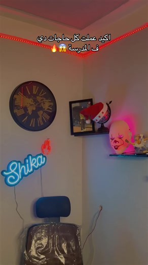 اكيد عملت كل حاجات دي ف المدرسة 😱🔥قول اسم الأكل اي بقاا 🤷‍♂️ تعالوا انستجرام ❤️#shikax #المدرسة