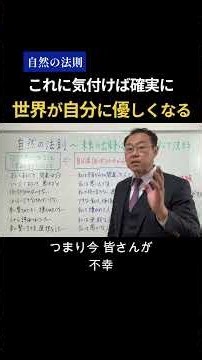 世の中の出来事はすべて、自分が決めた「自分像」に合わせて起こっている！