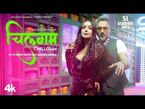 Chillgum Yo Yo Honey Singh | Chillgum Khiya Ke Let Rahi Chumma Piche Se Dekh Li Amma Ho | New Song