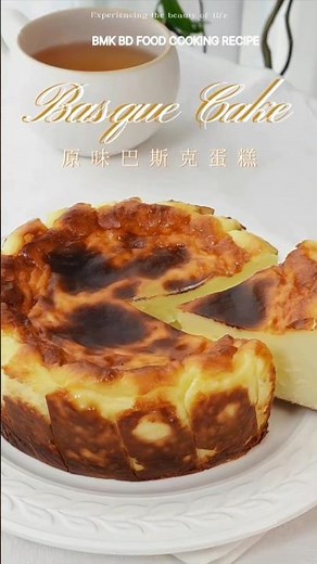 Basque Cake Recipe | Creamy Burnt Cheesecake