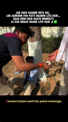 Aaj kal kisi ki jaan se zyada paisa important ho gaya hai.” 💔💰 #humanity #money #shorts #reality