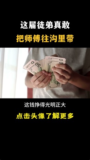 这届徒弟真敢把师傅往沟里带#hacker #网络安全 #cybersecurity #计算机 #分享 #熱門